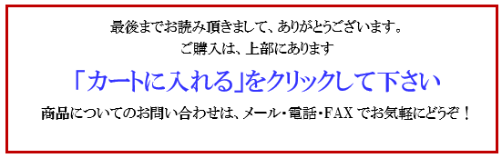 お問い合わせはこちらをクリック画像