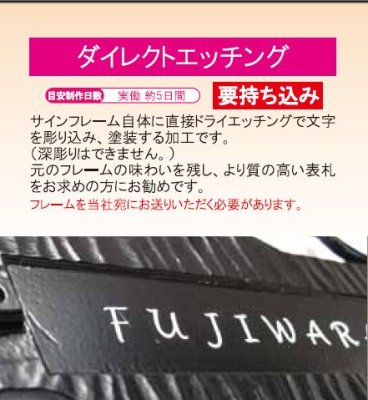 画像2: 美濃クラフト表札 TOEX(トエックス) 機能門柱用表札 EP-8(ダイレクトエッチング) (2)