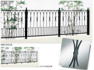 画像4: 四国化成　ガーデニィフェンスM1型　ガーデニィフェンスM2型　ガーデニィフェンスM3型　ガーデニィフェンスM4型（鋳物フェンス） (4)