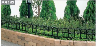 画像4: 四国化成　ガーデンフェンスPR1型　ガーデンフェンスPR2型（鋳物フェンス） (4)