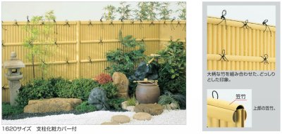 画像4: 四国化成 建仁寺垣 和 なごみ (4)