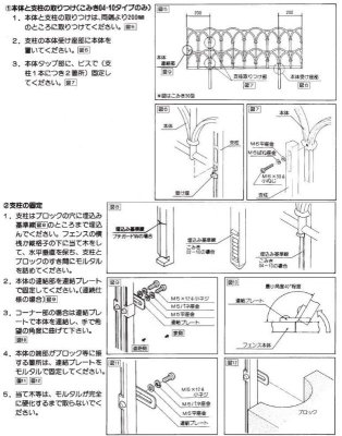 画像9: 四国化成 プチガードW1型 プチガードW2型(忍び返し) (9)