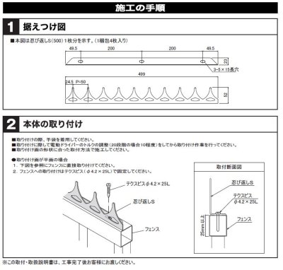 画像7: 四国化成　プチガードS1型（忍び返し） (7)