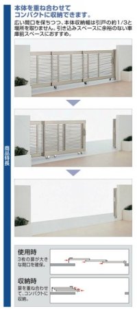 画像2: 四国化成　スタッキング引戸2型