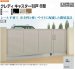 画像2: 四国化成　クレディキャスター引戸6型　2024年2月末生産終了商品 (2)