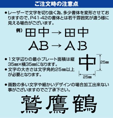 画像2: 丸三タカギ 表札  ファインメタル (ミラープレートタイプ)  FEY-SM-7 (2)