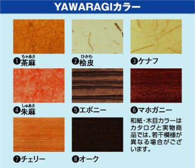 画像2: 丸三タカギ 表札  YAWARAGI(やわらぎ) YW-5-528 (2)