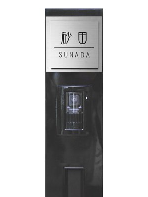 画像2: 丸三タカギ TWS-SS-101(黒)  LIXIL(TOEX) ウィルモダンスリム用表札 (2)