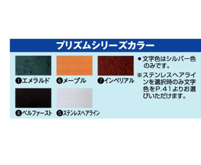 画像2: 丸三タカギ 表札 プリズムシリーズ PM-S-4 (2)