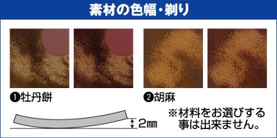 画像2: 丸三タカギ  備前S-1-588(白) 備前焼表札  (2)