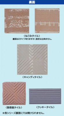 画像2: 丸三タカギ YR-1-521(モダンブルー)  なごみタイル表札   (2)