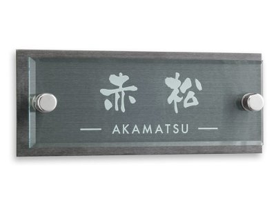 画像1: 丸三タカギ　表札  アヴァンスマンション　（グリーンエッジタイプ）  AVA-GK-101 (1)