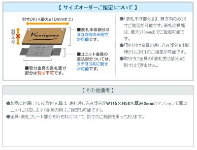 画像3: 丸三タカギ 表札 デザイナーズマンションプレート  (ステンレスヘアライン)  MSN-S-1 (3)