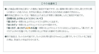 画像2: 丸三タカギ 表札  ミカゲ石Sシリーズ ブルーパール石  S-10-80 (2)