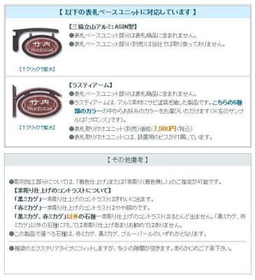 画像4: 丸三タカギ 表札  ミカゲ石LDシリーズ 赤ミカゲ石  LD-7-92 (4)