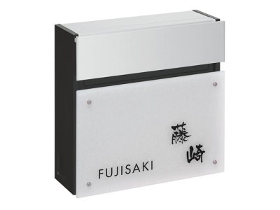 画像4: 丸三タカギ NFS-2-2(黒) ポスト  Panasonic FASUS POST(フェイサス フラットタイプ) (4)