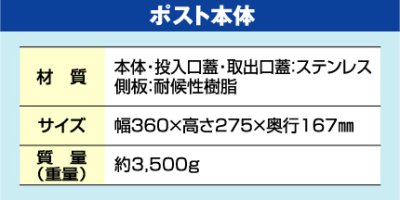 画像2: 丸三タカギ ポスト  Panasonic サインポスト  BSB-XK-2 (2)