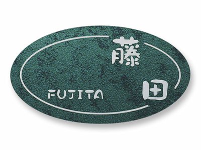 画像2: 丸三タカギ 表札  東洋エクステリア メトロ型(パナソニック電工 アーム3型)用  TOC-1-20 (2)