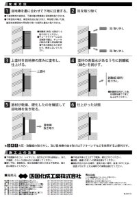 画像3: 四国化成　SK抜き目地棒　2ミリ厚　3ミリ厚