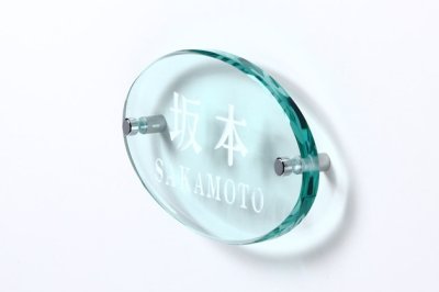 画像2: 丸三タカギ 表札  オーバルグラスシリーズ  OG-653  (2)