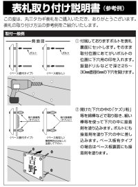 画像1: 丸三タカギ　SGL-S-501（白）  ソリッドガラス表札　