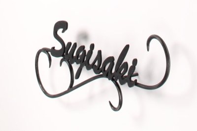 画像2: 丸三タカギ 表札  アンティークアイアン RIA-1 (2)