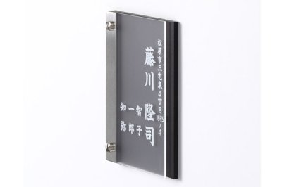 画像3: 丸三タカギ 表札  ウッドスタイル  WS-1-1 (3)