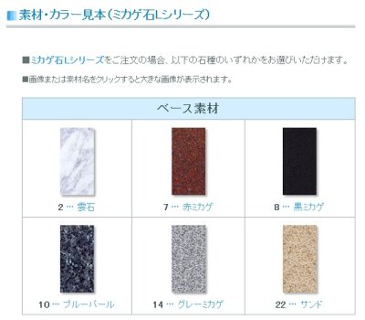 画像3: 丸三タカギ 表札  ミカゲ石Lシリーズ 黒ミカゲ石  L-8-82 (3)