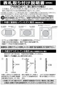 画像1: 丸三タカギ　表札  クリスタルライン  C-AK-3