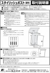 画像2: 丸三タカギ　ポスト  セット割　スタイリッシュポストセット　PE-5903