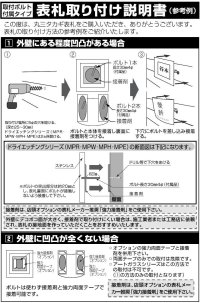 画像1: 丸三タカギ　表札  プリズムシリーズ　PM-S-6