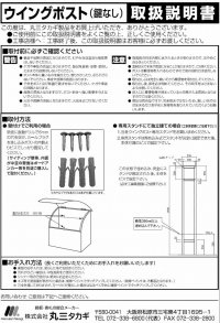 画像3: 丸三タカギ　ポスト  セット割　ウィングポストセット　S-4-523　