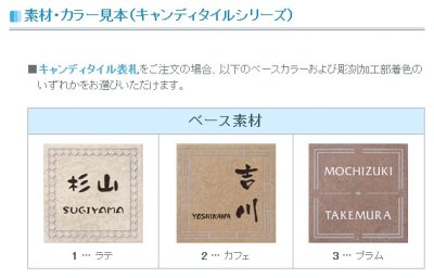 画像2: 丸三タカギ 表札  キャンディタイル XR-2-592 (2)