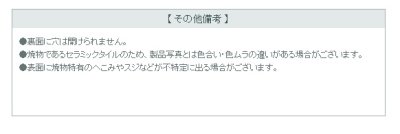 画像4: 丸三タカギ 表札  キャンディタイル XR-2-592 (4)