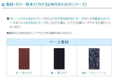画像4: 丸三タカギ 表札  ミカゲ石LDシリーズ ブルーパール石  LD-10-95 (4)
