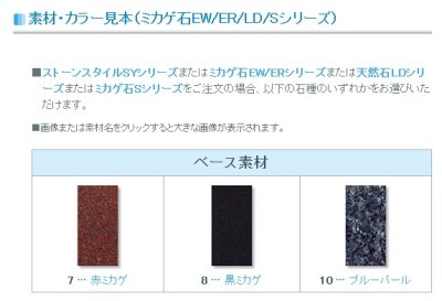 画像3: 丸三タカギ 表札  ストーンスタイル  ブルーパール石  EW-10-5 (3)
