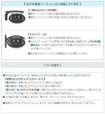 画像5: 丸三タカギ 表札  ミカゲ石LDシリーズ 黒ミカゲ石  LD-8-90 (5)
