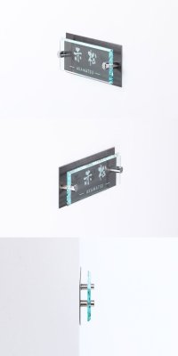 画像3: 丸三タカギ 表札  アヴァンスマンション (グリーンエッジタイプ)  AVA-GK-101 (3)