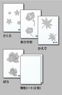 画像2: 四国化成　パターン型紙（内装　外装用）