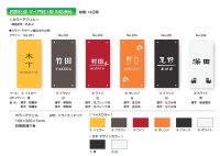 画像3: 四国化成　クレディ門柱1型/2型/3型・トーシンコーポレーション（SUKIT POLE)用表札（横幅100ミリ×高さ200ミリ）