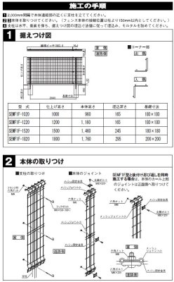 画像4: 四国化成 SEMF1F型(フェンス) SEMM1F型(門扉) (4)