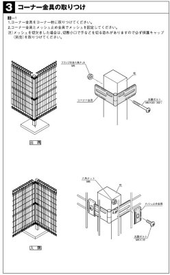 画像5: 四国化成 SEMF1F型(フェンス) SEMM1F型(門扉) (5)