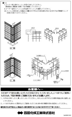画像6: 四国化成 SEMF1F型(フェンス) SEMM1F型(門扉) (6)