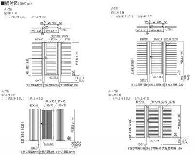 画像7: 四国化成　ハイパーテーション袖門扉　A1型　A2 型　A4型　A7型　AS2型 (7)