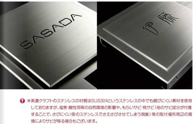 画像3: 美濃クラフト IPC-42 インターホンカバーサイン (3)