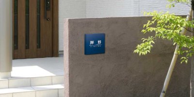 画像2: 美濃クラフト CARESTY(キャレスティ)  BX-24  シンプル&スタイリッシュな表札 (2)