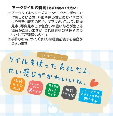 画像3: 丸三タカギ SPAR-1-1(ブラウン) スヌーピー(SNOOPY) タイル表札 (3)