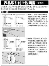 画像1: 丸三タカギ　SPSGM-A-1（白）　スヌーピー（SNOOPY）ガラス表札