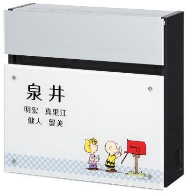 画像2: 丸三タカギ SPNFS-B-ナシ SNOOPY MailBox(スヌーピーポスト) (2)