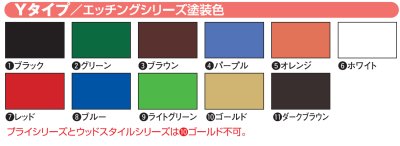 画像2: 丸三タカギ PYY-8-8(ブラウン) PLY プライ表札  (2)